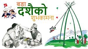 Read more about the article Wishing You a Happy Dashain